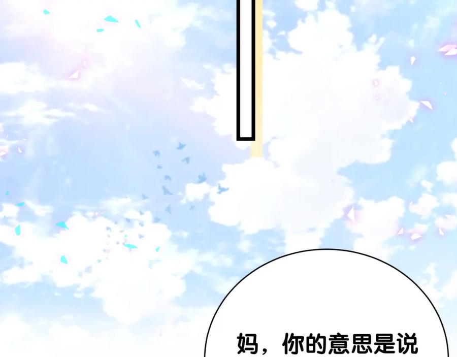 哪里来的大宝贝 第218话 肯定是药有问题！ 第95页