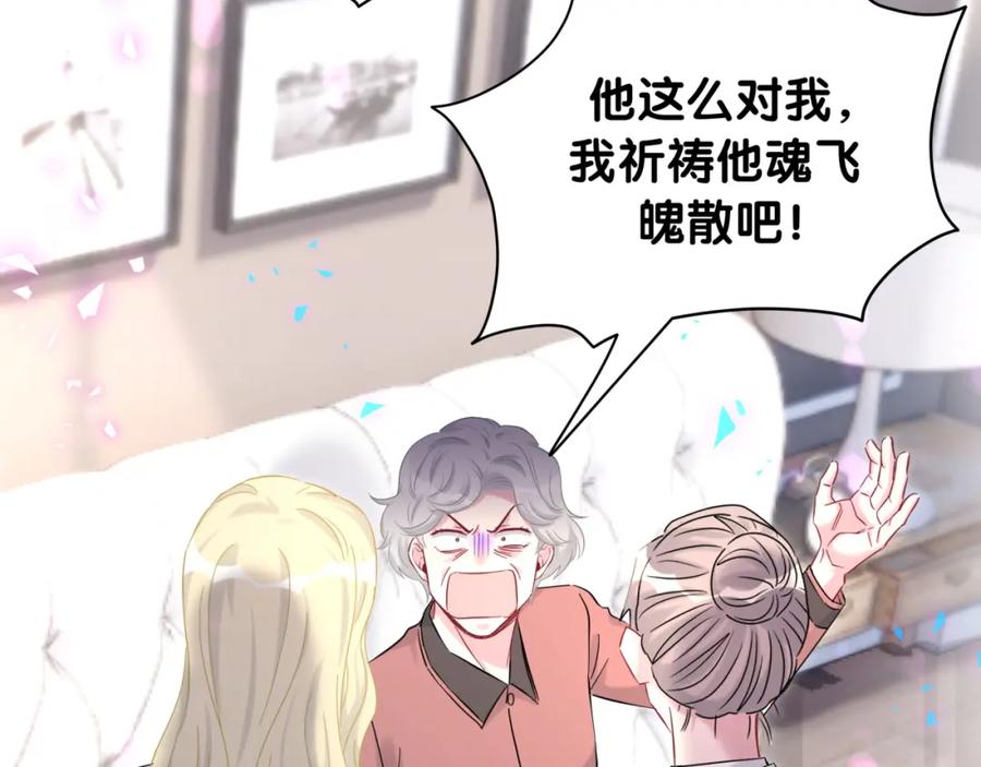 哪里来的大宝贝 第218话 肯定是药有问题！ 第127页