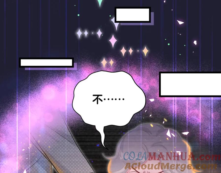 哪里来的大宝贝 第218话 肯定是药有问题！ 第76页