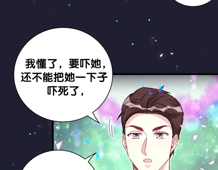 哪里来的大宝贝 第218话 肯定是药有问题！ 第41页