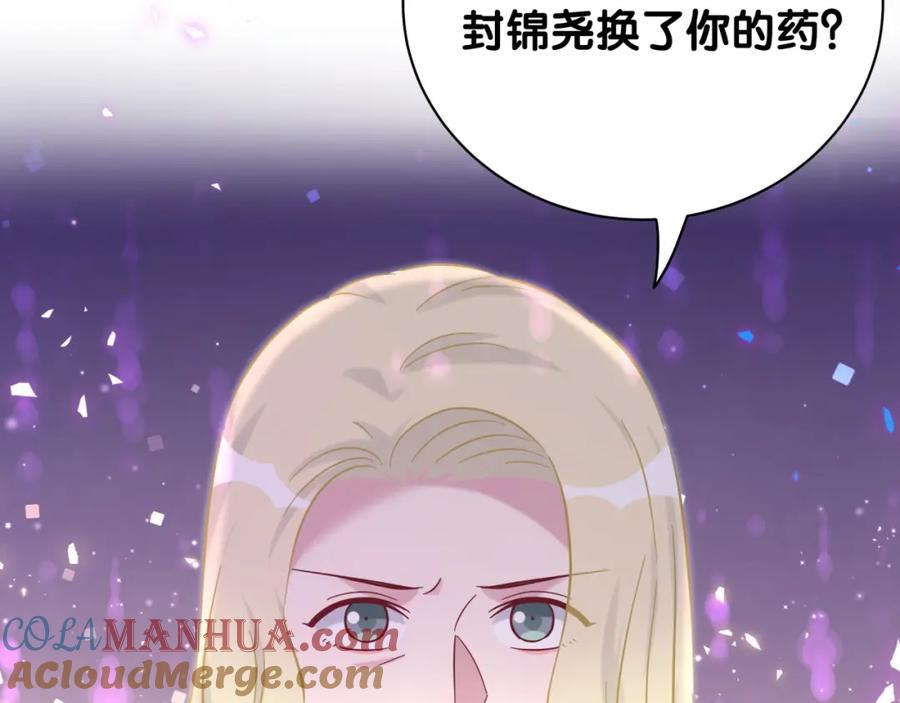 哪里来的大宝贝 第218话 肯定是药有问题！ 第96页