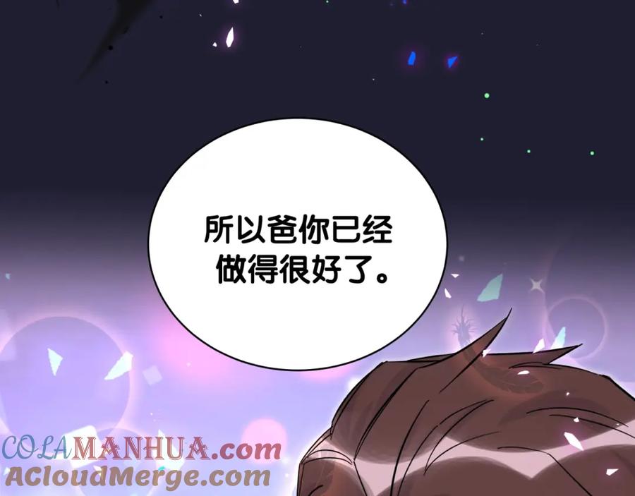 哪里来的大宝贝 第218话 肯定是药有问题！ 第20页