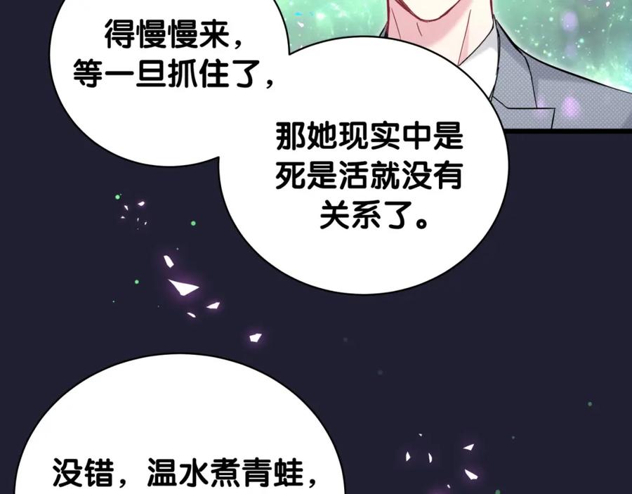 哪里来的大宝贝 第218话 肯定是药有问题！ 第42页