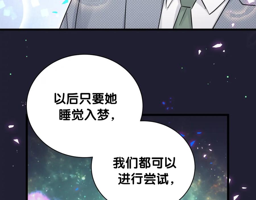 哪里来的大宝贝 第218话 肯定是药有问题！ 第22页