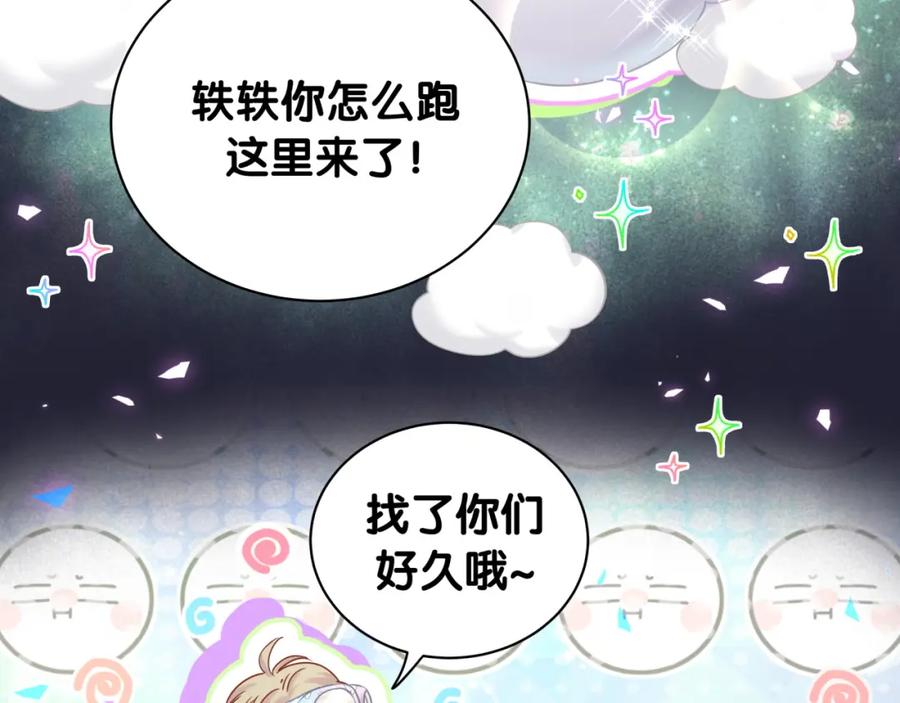 哪里来的大宝贝 第218话 肯定是药有问题！ 第63页