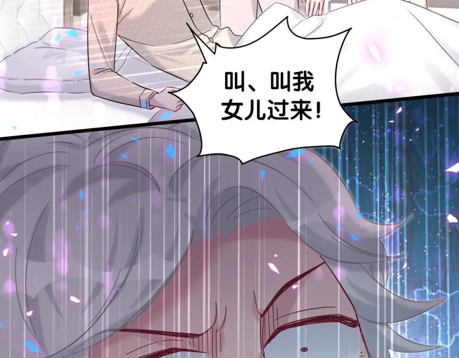 哪里来的大宝贝 第218话 肯定是药有问题！ 第91页