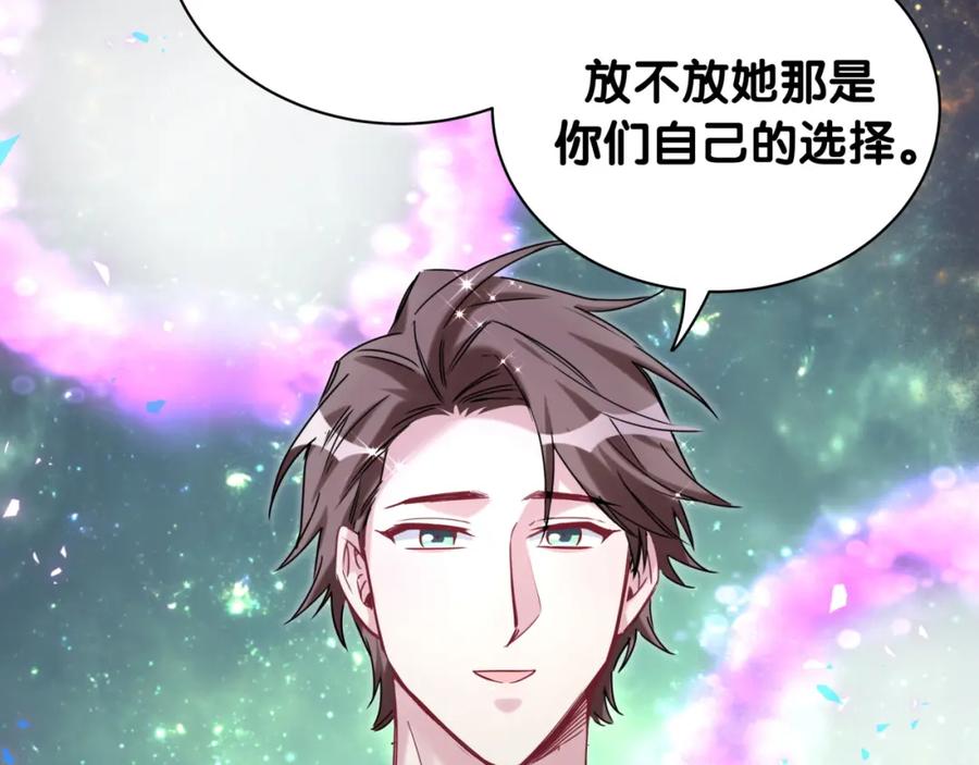 哪里来的大宝贝 第218话 肯定是药有问题！ 第55页
