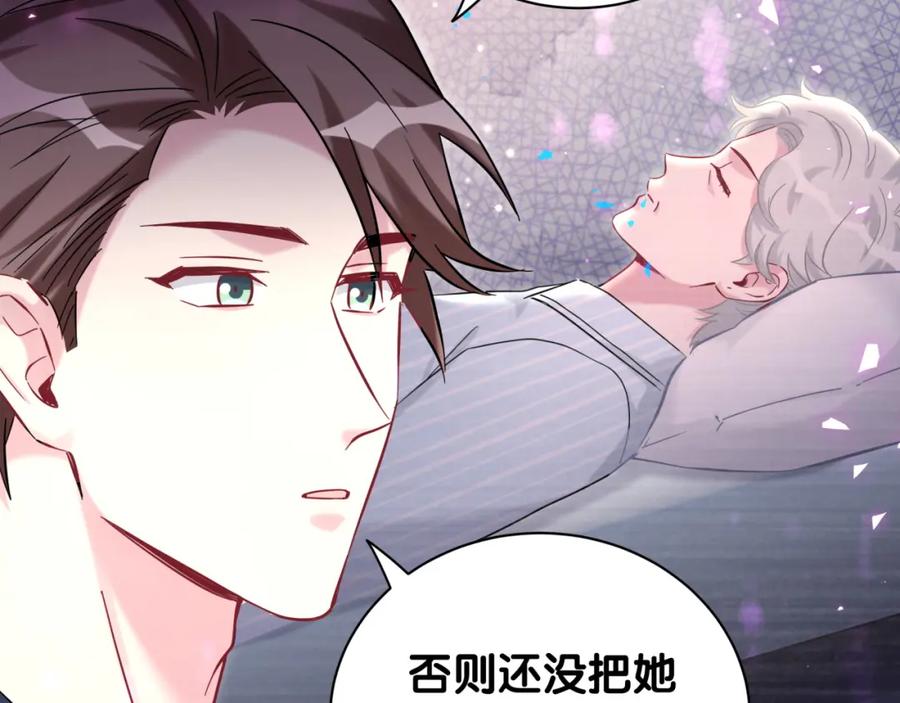 哪里来的大宝贝 第218话 肯定是药有问题！ 第39页