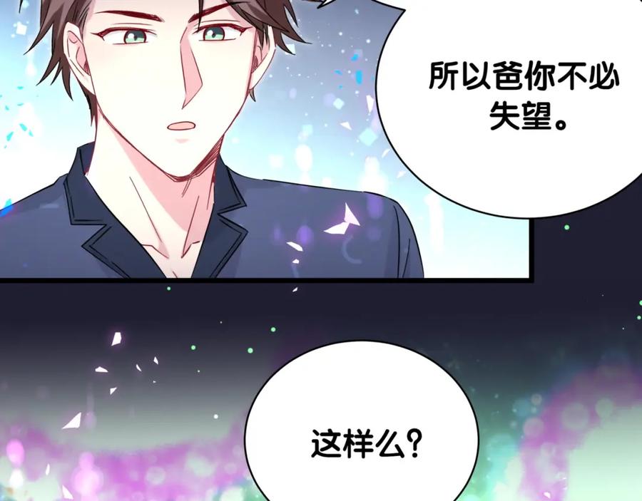 哪里来的大宝贝 第218话 肯定是药有问题！ 第15页