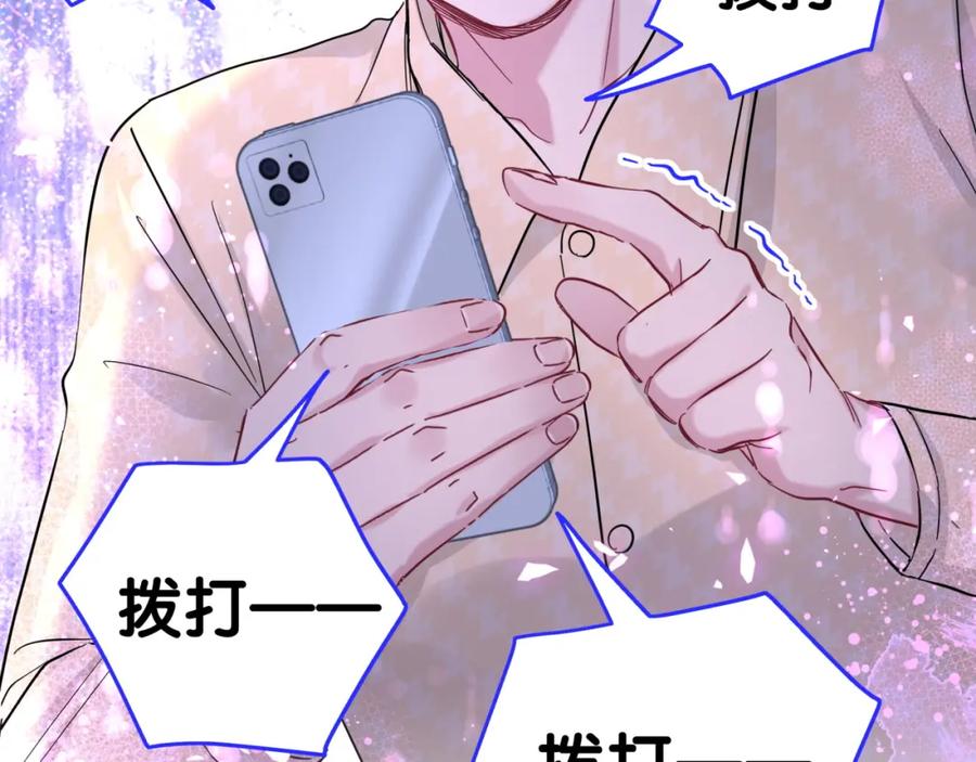 哪里来的大宝贝 第218话 肯定是药有问题！ 第154页