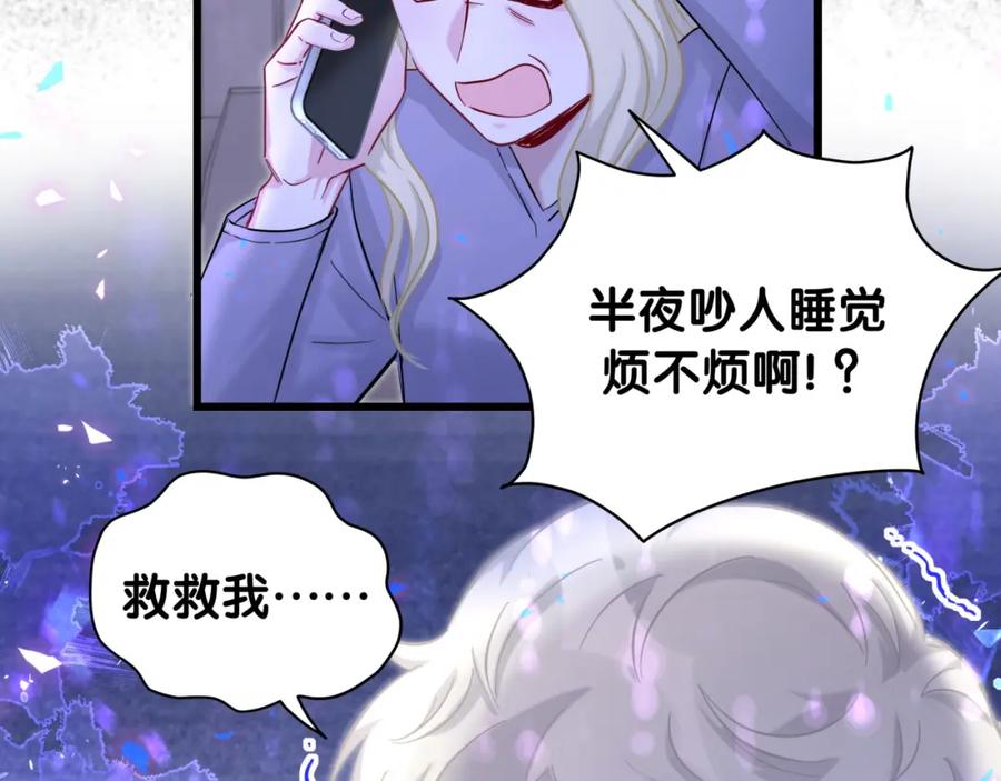 哪里来的大宝贝 第218话 肯定是药有问题！ 第145页