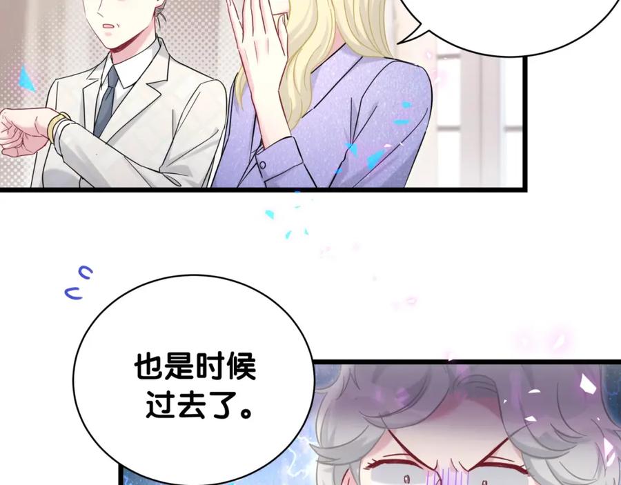 哪里来的大宝贝 第218话 肯定是药有问题！ 第130页