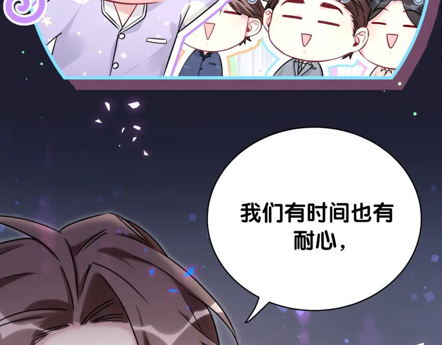 哪里来的大宝贝 第218话 肯定是药有问题！ 第29页