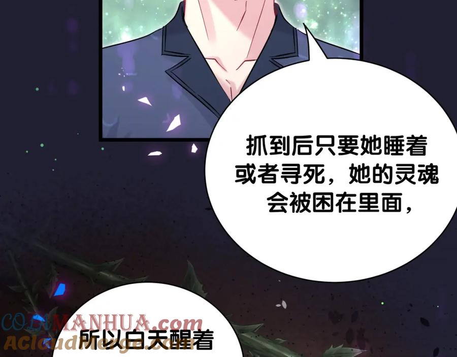 哪里来的大宝贝 第218话 肯定是药有问题！ 第44页