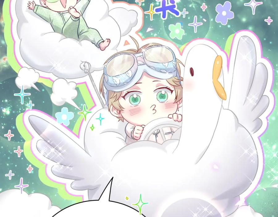 哪里来的大宝贝 第218话 肯定是药有问题！ 第62页
