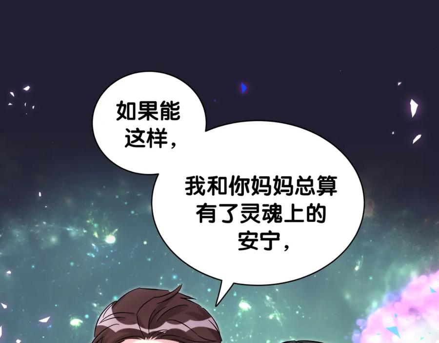 哪里来的大宝贝 第218话 肯定是药有问题！ 第50页
