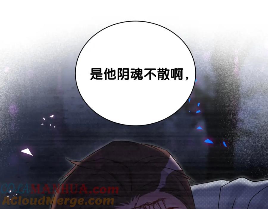 哪里来的大宝贝 第218话 肯定是药有问题！ 第120页