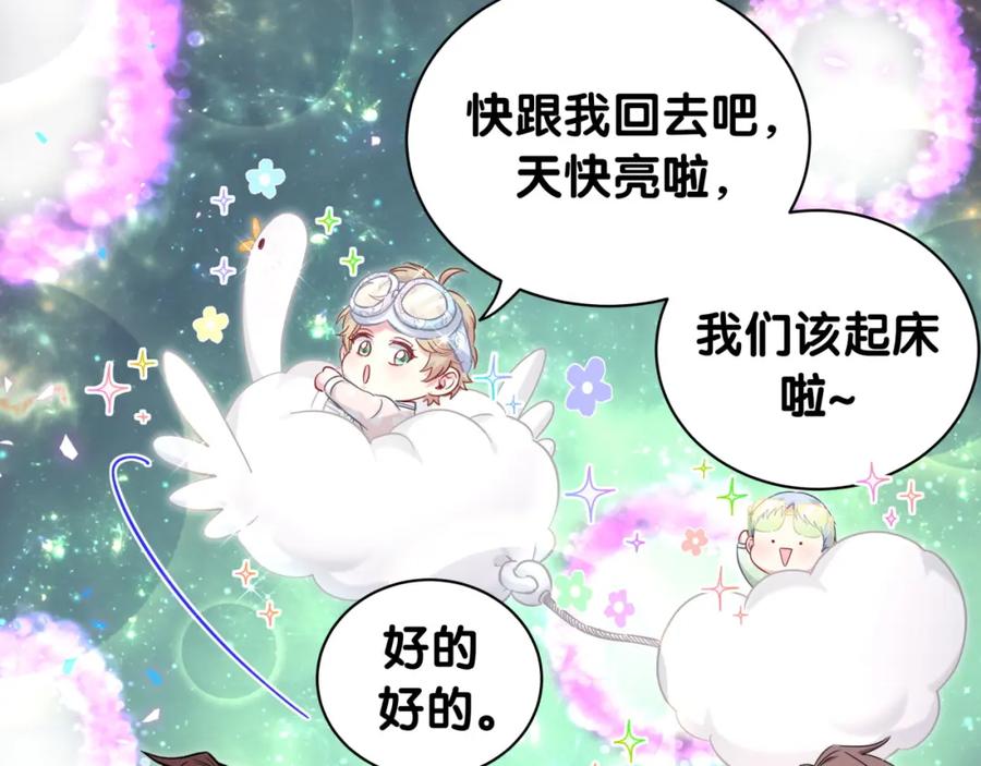 哪里来的大宝贝 第218话 肯定是药有问题！ 第65页