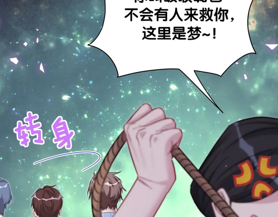 哪里来的大宝贝 第219话 抓到你了 第131页