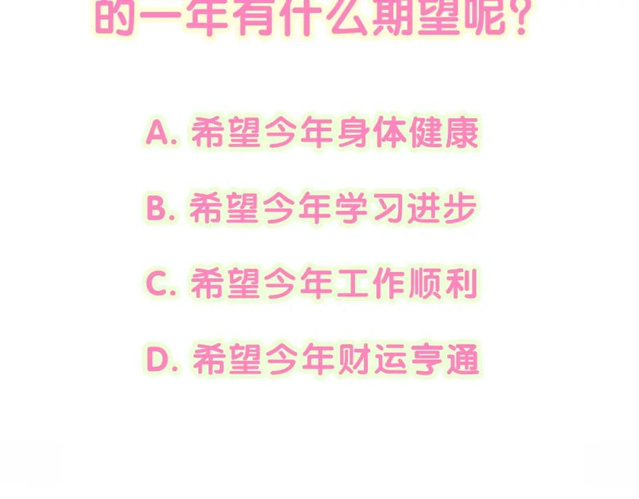 哪里来的大宝贝 第219话 抓到你了 第148页