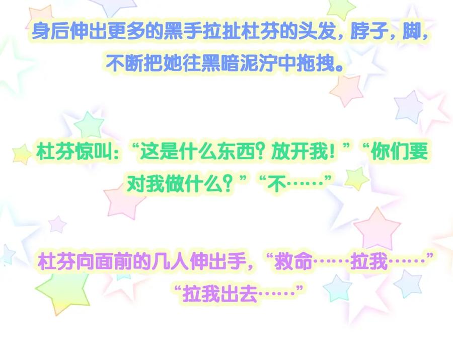 哪里来的大宝贝 第219话 抓到你了 第144页