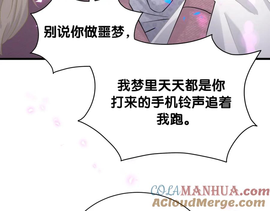 哪里来的大宝贝 第219话 抓到你了 第13页