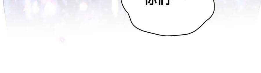 哪里来的大宝贝 第219话 抓到你了 第55页
