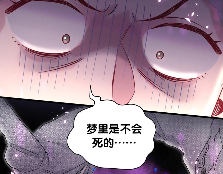 哪里来的大宝贝 第219话 抓到你了 第76页