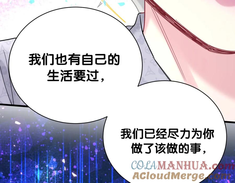 哪里来的大宝贝 第219话 抓到你了 第49页