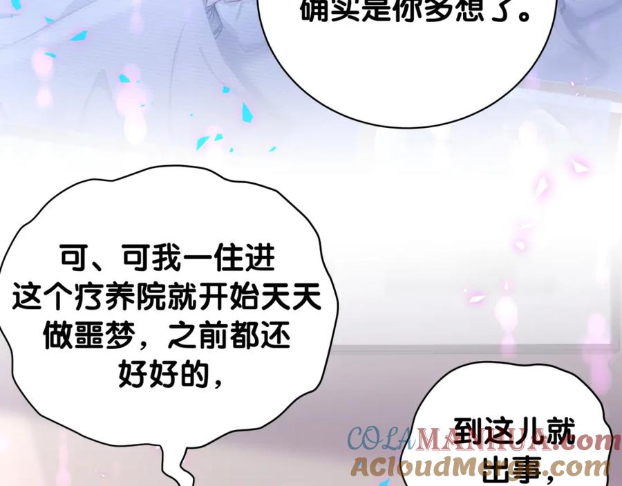 哪里来的大宝贝 第219话 抓到你了 第17页