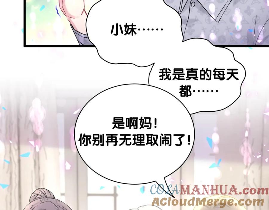 哪里来的大宝贝 第219话 抓到你了 第41页