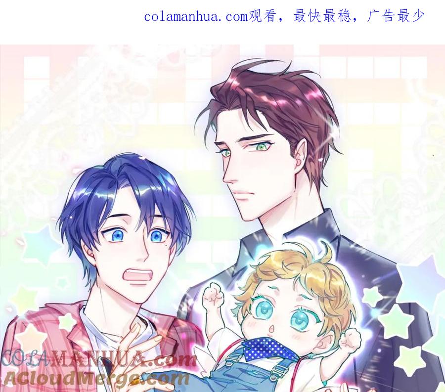 哪里来的大宝贝 第219话 抓到你了 第1页