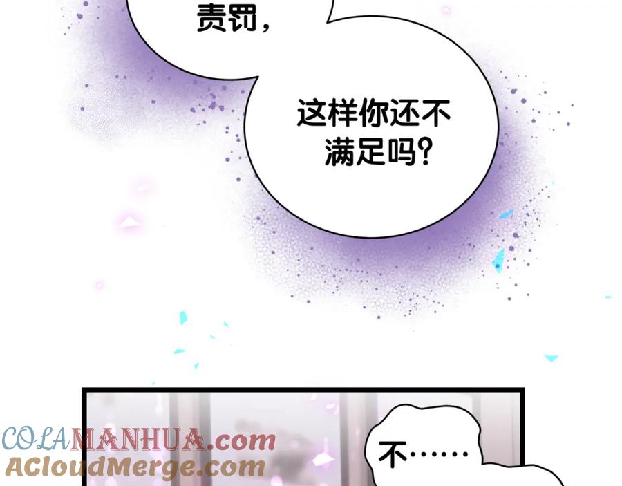 哪里来的大宝贝 第219话 抓到你了 第37页