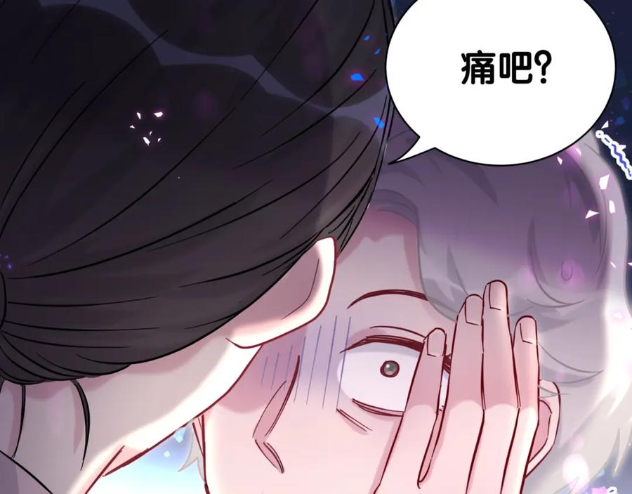 哪里来的大宝贝 第219话 抓到你了 第118页