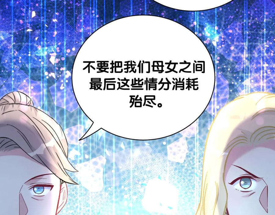 哪里来的大宝贝 第219话 抓到你了 第50页