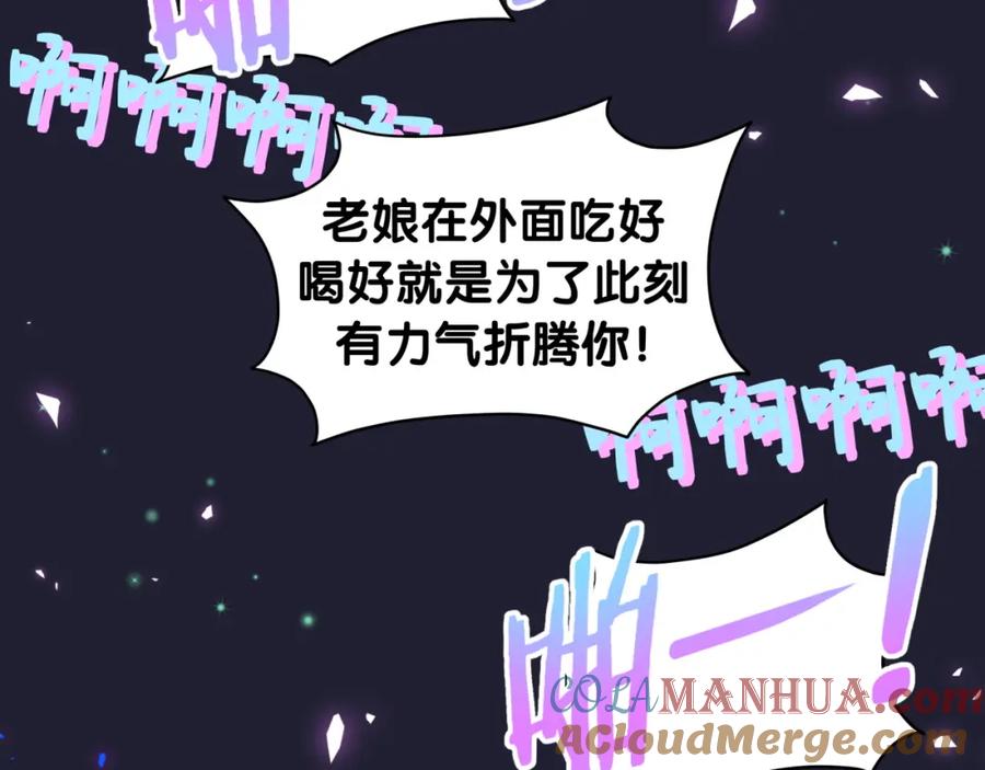 哪里来的大宝贝 第219话 抓到你了 第137页