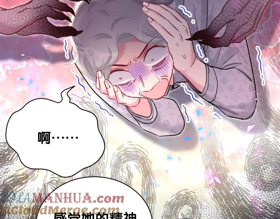 哪里来的大宝贝 第219话 抓到你了 第69页