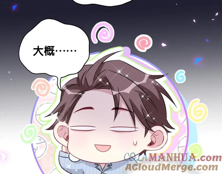 哪里来的大宝贝 第219话 抓到你了 第141页