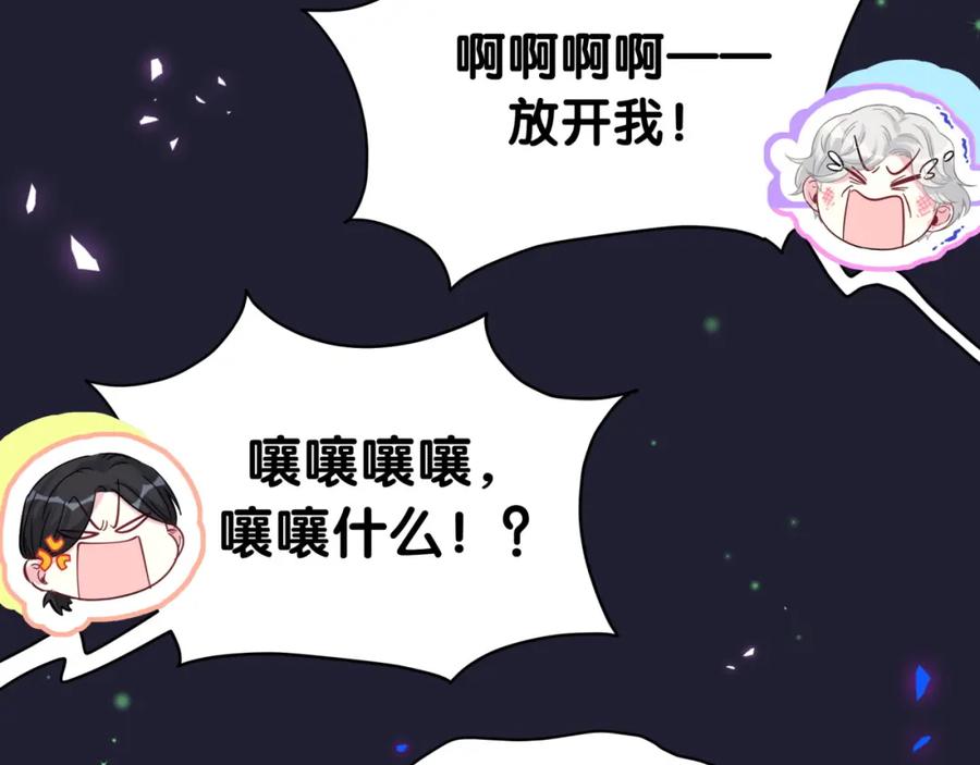 哪里来的大宝贝 第219话 抓到你了 第128页
