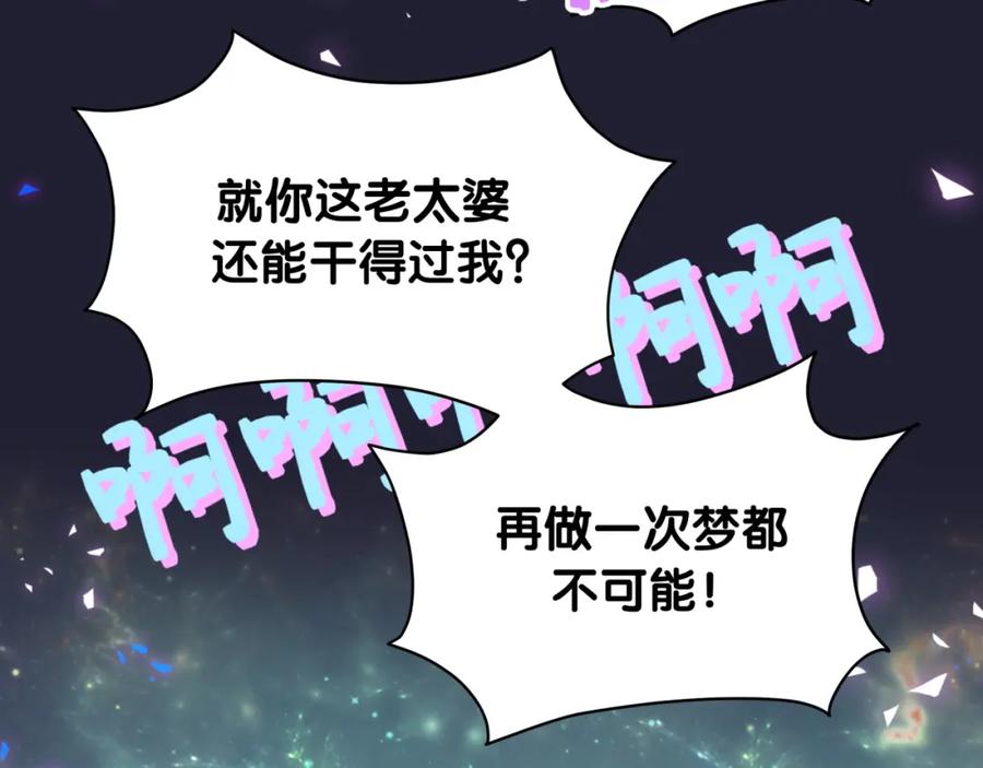 哪里来的大宝贝 第219话 抓到你了 第138页