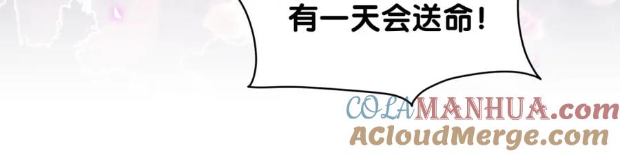 哪里来的大宝贝 第219话 抓到你了 第21页