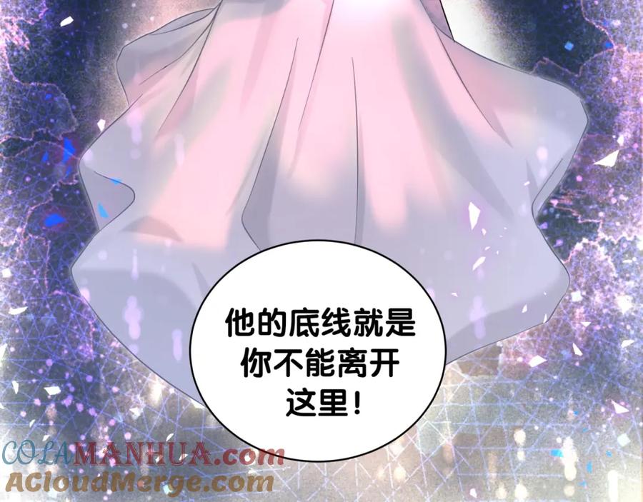 哪里来的大宝贝 第219话 抓到你了 第33页