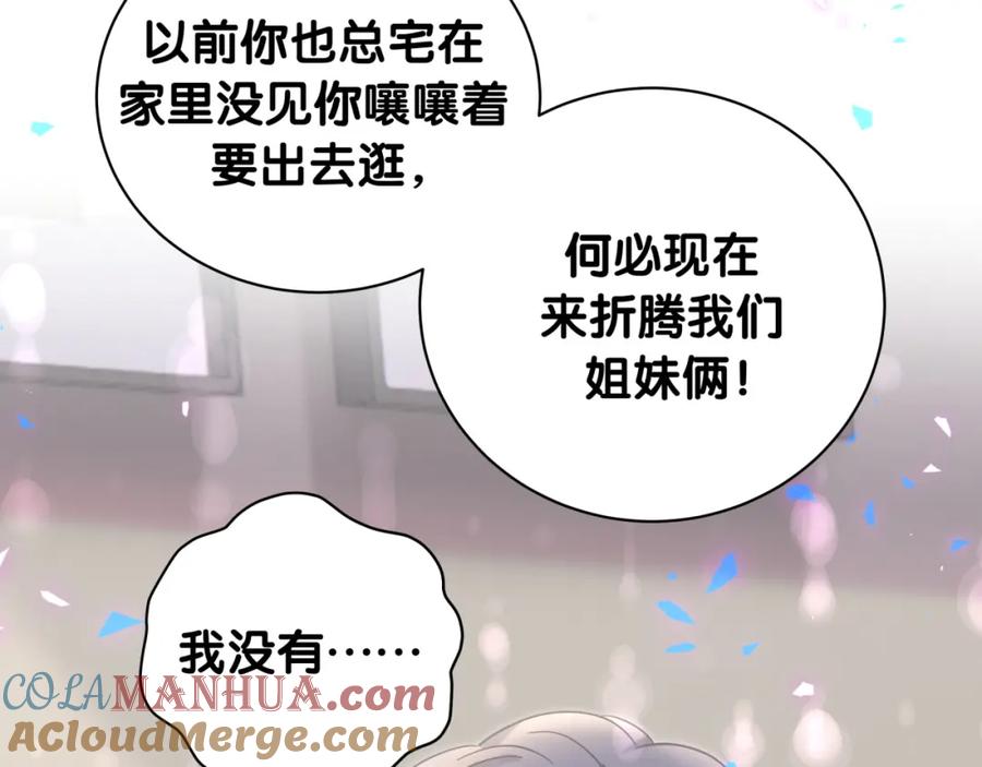 哪里来的大宝贝 第219话 抓到你了 第45页