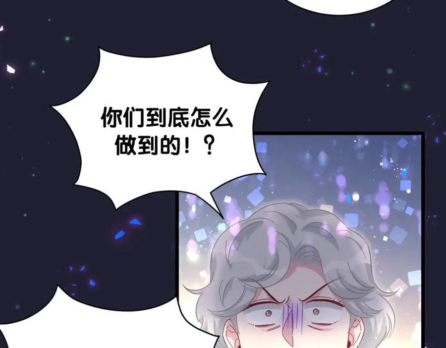 哪里来的大宝贝 第220话 拉我出去…… 第10页