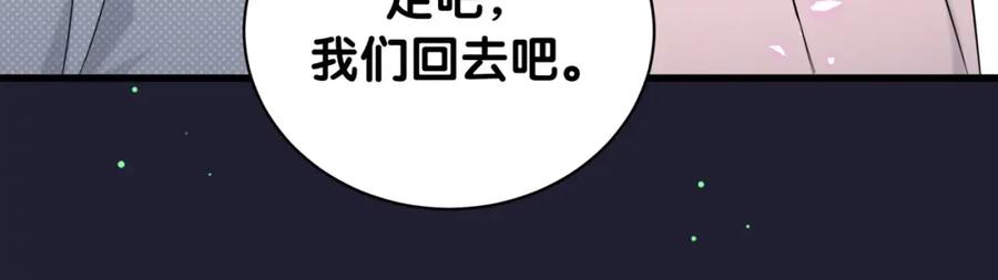 哪里来的大宝贝 第220话 拉我出去…… 第91页
