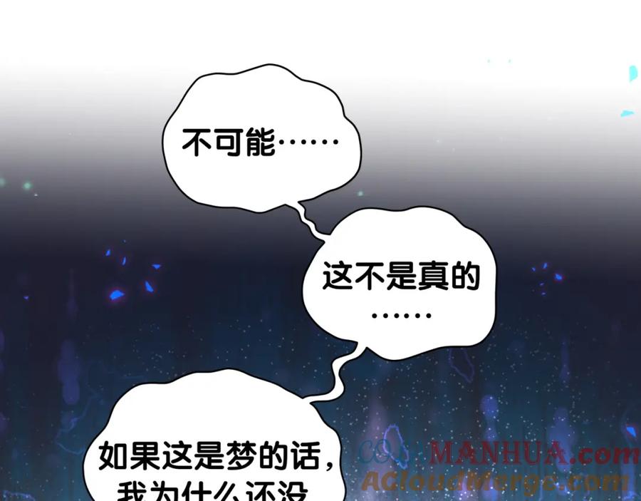 哪里来的大宝贝 第220话 拉我出去…… 第5页