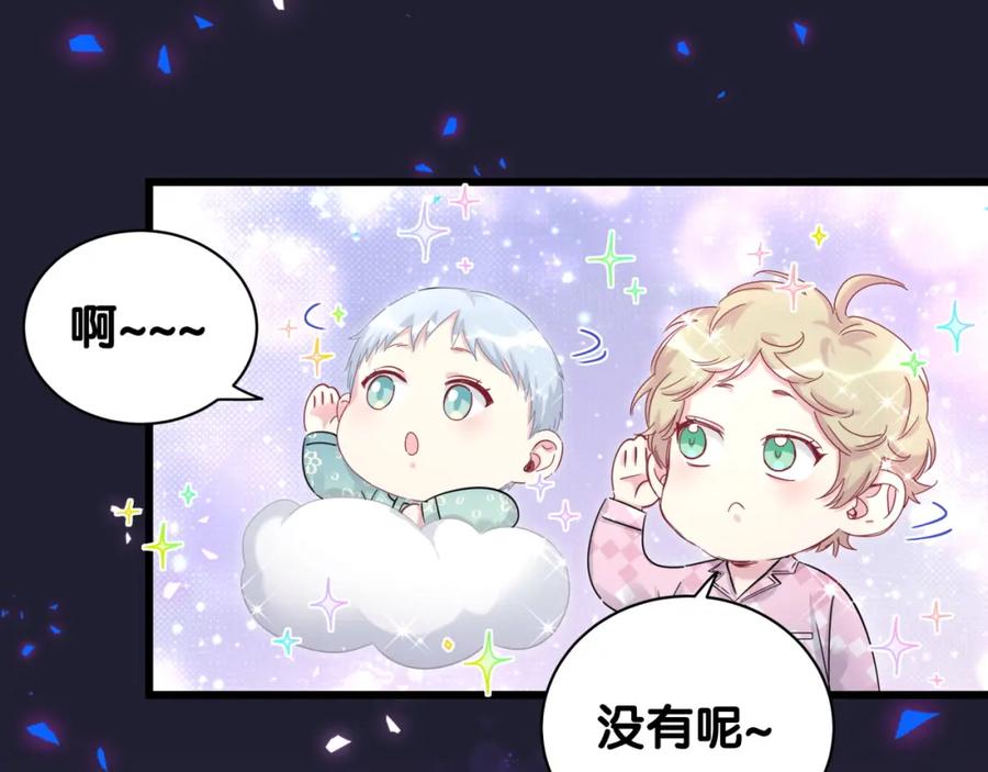 哪里来的大宝贝 第220话 拉我出去…… 第128页