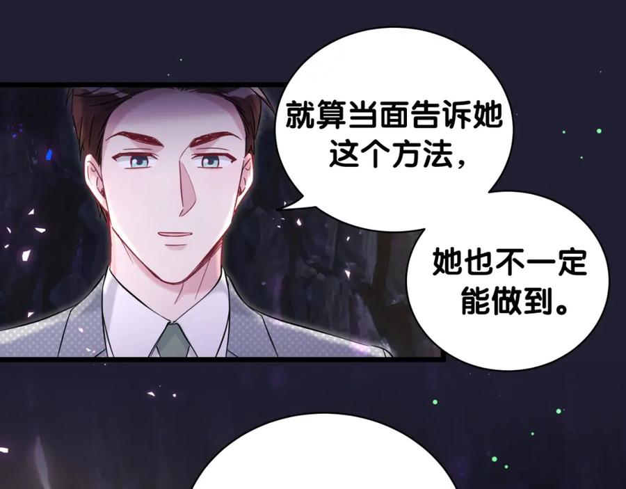 哪里来的大宝贝 第220话 拉我出去…… 第58页