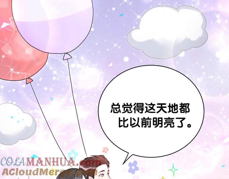 哪里来的大宝贝 第220话 拉我出去…… 第97页
