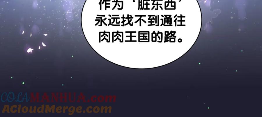 哪里来的大宝贝 第220话 拉我出去…… 第57页